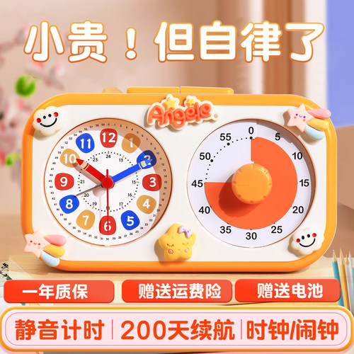 儿童学习计时器学生自律神器闹钟