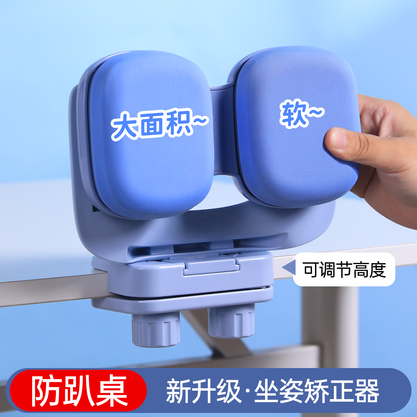 孩子不再趴桌写字！坐姿矫正器！