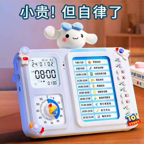 多功能学习专用自律神器计划表