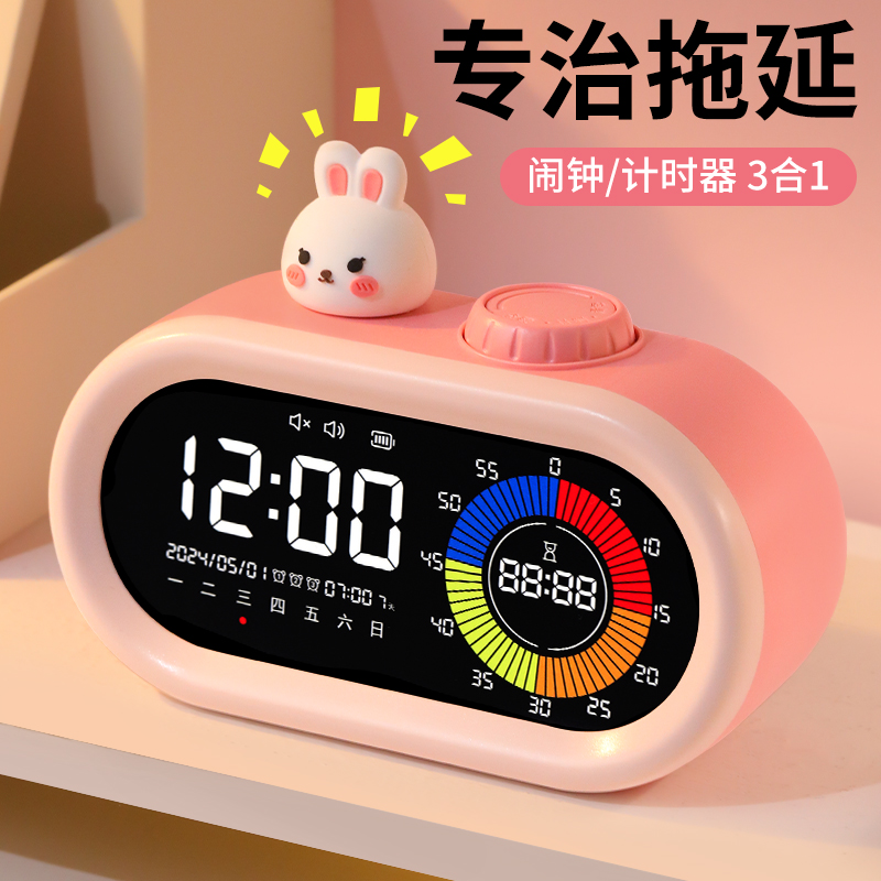 定时器闹钟时钟三合一】自律神器