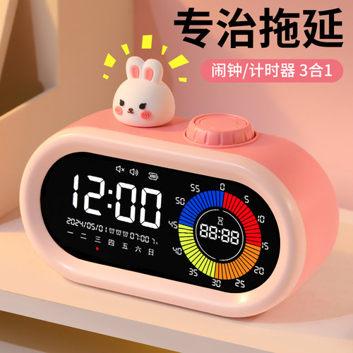 定时器闹钟时钟三合一】自律神器