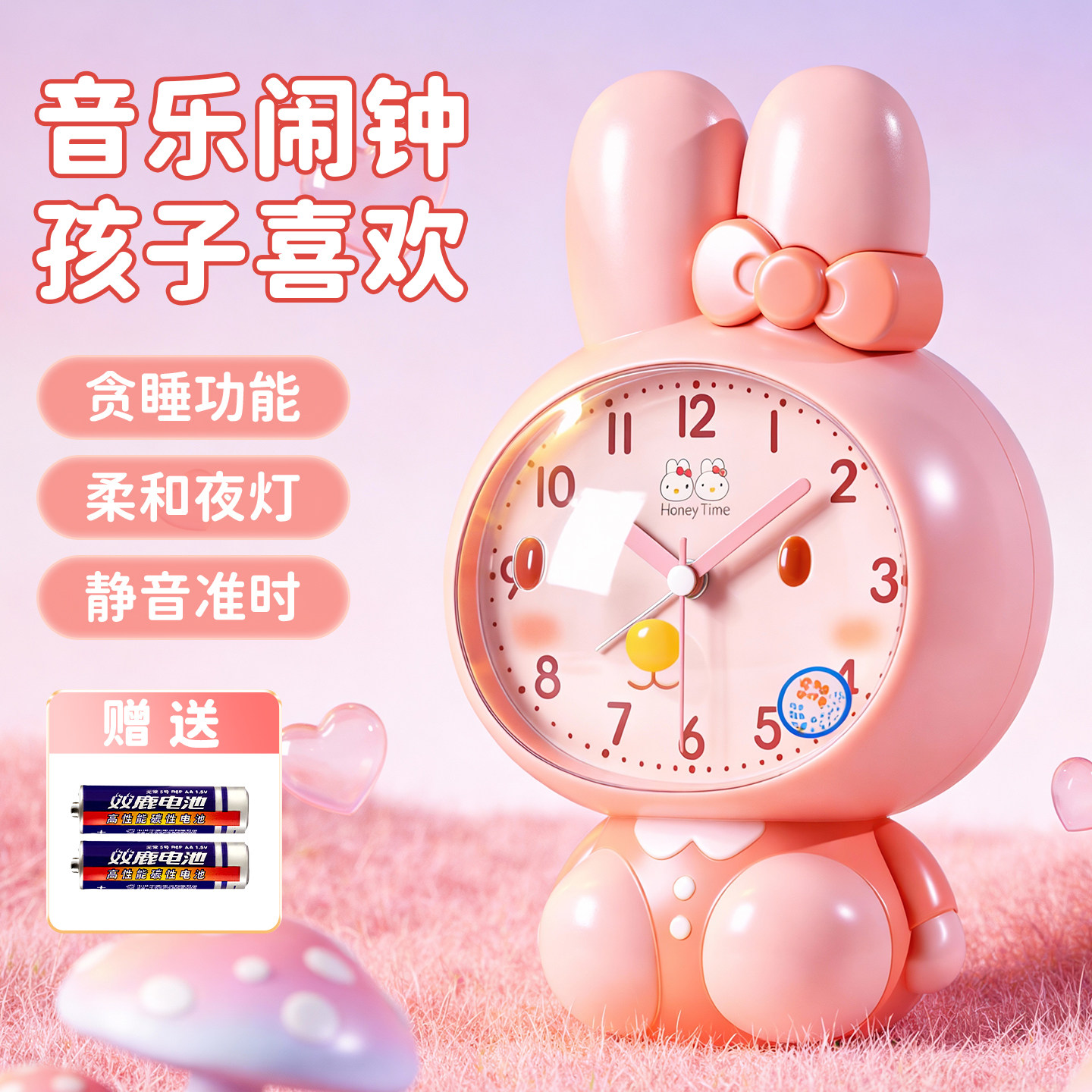 儿童音乐闹钟起床专用神器