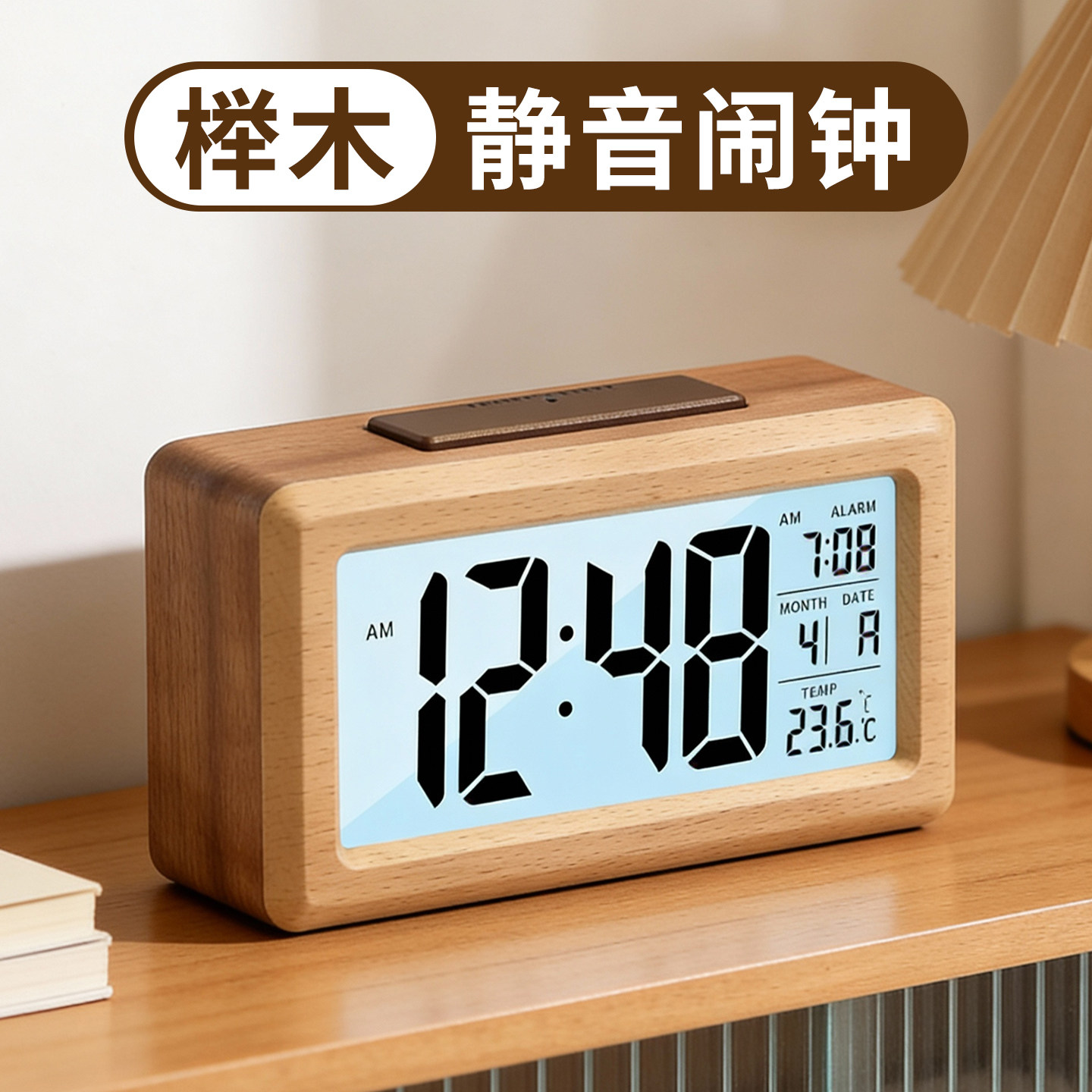 ins风实木夜灯闹钟起床头座钟学生专用静音桌面摆台式时钟表台钟