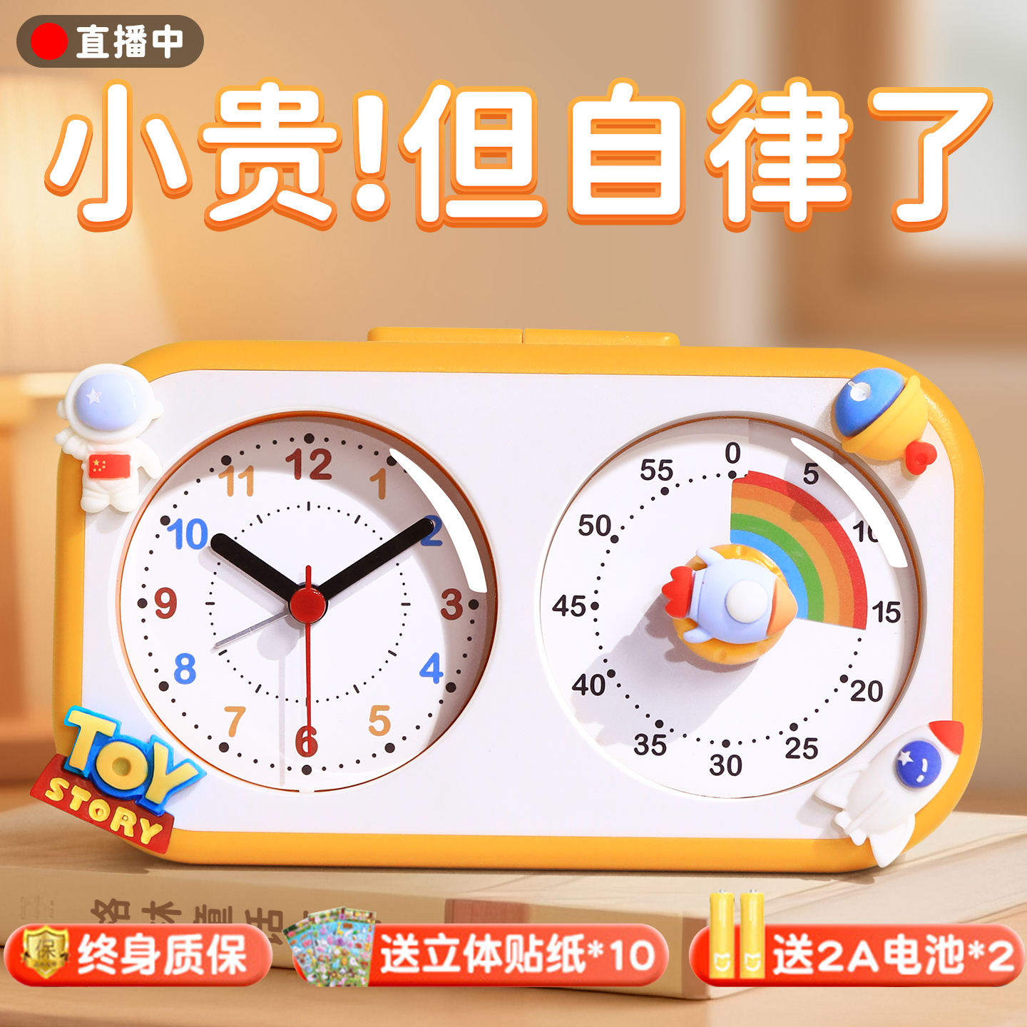【DIY贴纸赠送】超静音计时器