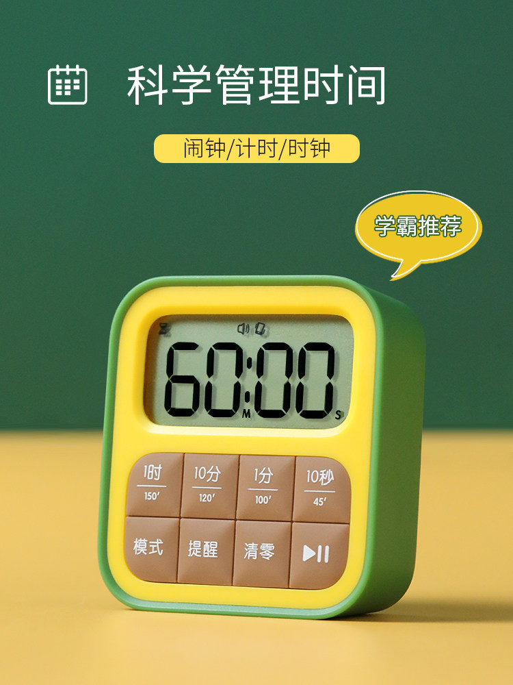 타이머 알람 시계 이중 목적 학습 어린이 특수 학생 타이밍 알림 자기 훈련 침묵 시간 관리