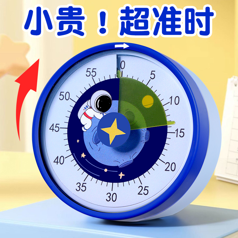 尊奈尔卡通可视化计时器