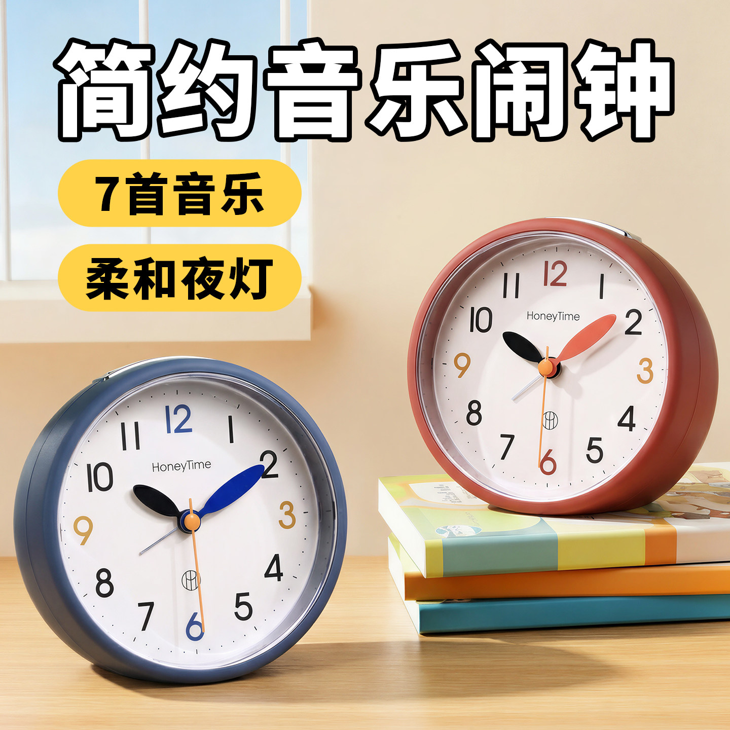 2026新款音乐闹钟儿童小学生初中生桌面学习专用静音闹铃起床神器,居家日用,闹钟/投影钟,淘宝优惠券,粉丝福利购,淘宝优惠卷