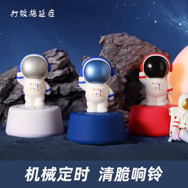 提醒计时器儿童自律拖延时间管理监督神器定时小学生专用闹钟学习