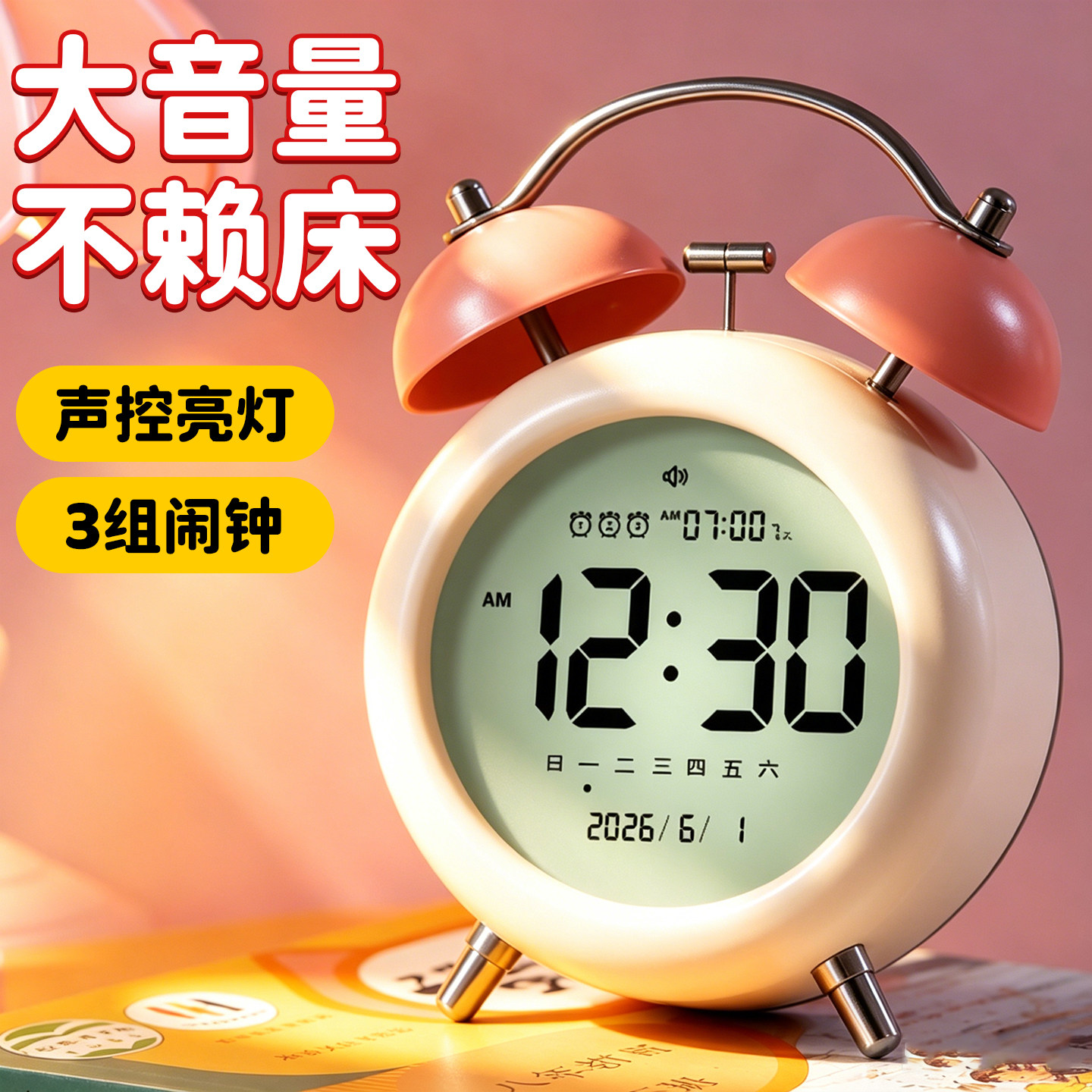 儿童桌面电子闹钟女孩时钟摆台式