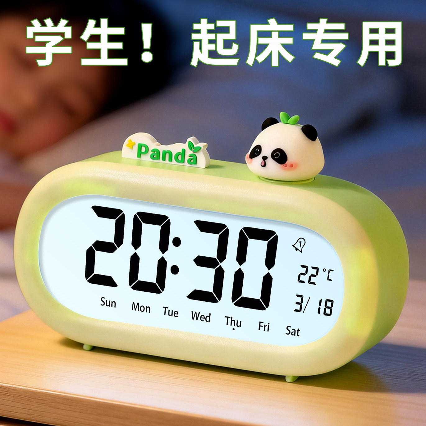 智能闹钟学生专用起床神器2026新款儿童女孩男孩初中生电子时钟表