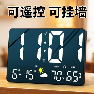 可显示天气！led智能电子时钟表