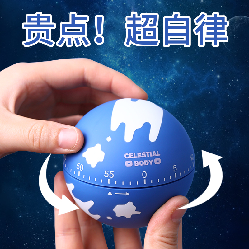 尊奈爾地球造型計時器一扭計時