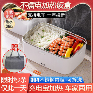 安蜜尔电热饭盒 车载家用1.8L不锈钢无水70度恒温加热保温饭盒