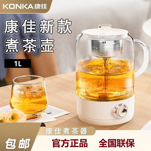 Konka/康佳煮茶器 1L高硼硅蒸汽喷淋蒸茶器2档自动手动煮茶壶保温