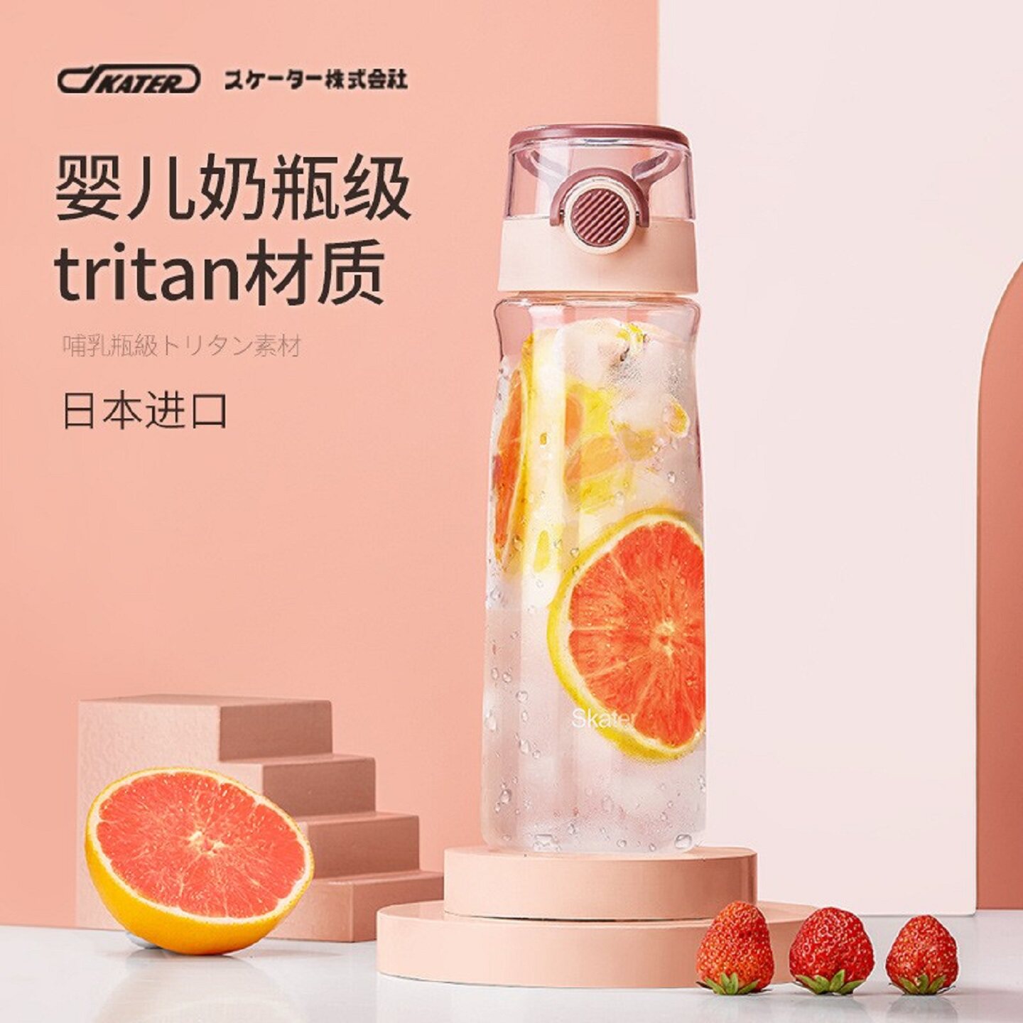 Skater弹盖吸管杯斯凯达840ml运动吸管水杯Tritan不含双酚弹盖杯