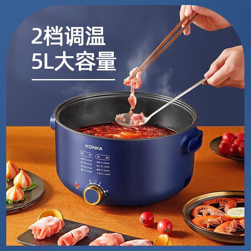 康佳内胆多功能2档炖煮电火锅