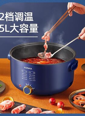 康佳内胆多功能2档炖煮电火锅