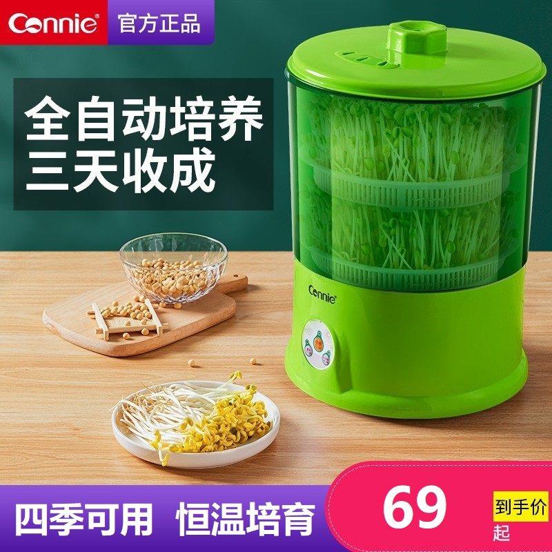GONNIE/康丽CB-A323B智能豆芽机 大容量3档PTC恒温发豆牙自动洒水