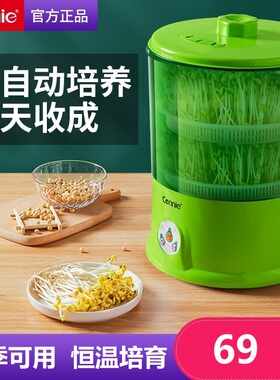GONNIE/康丽CB-A323B智能豆芽机 大容量3档PTC恒温发豆牙自动洒水