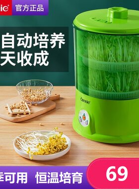 GONNIE/康丽CB-A323B智能豆芽机 大容量3档PTC恒温发豆牙自动洒水