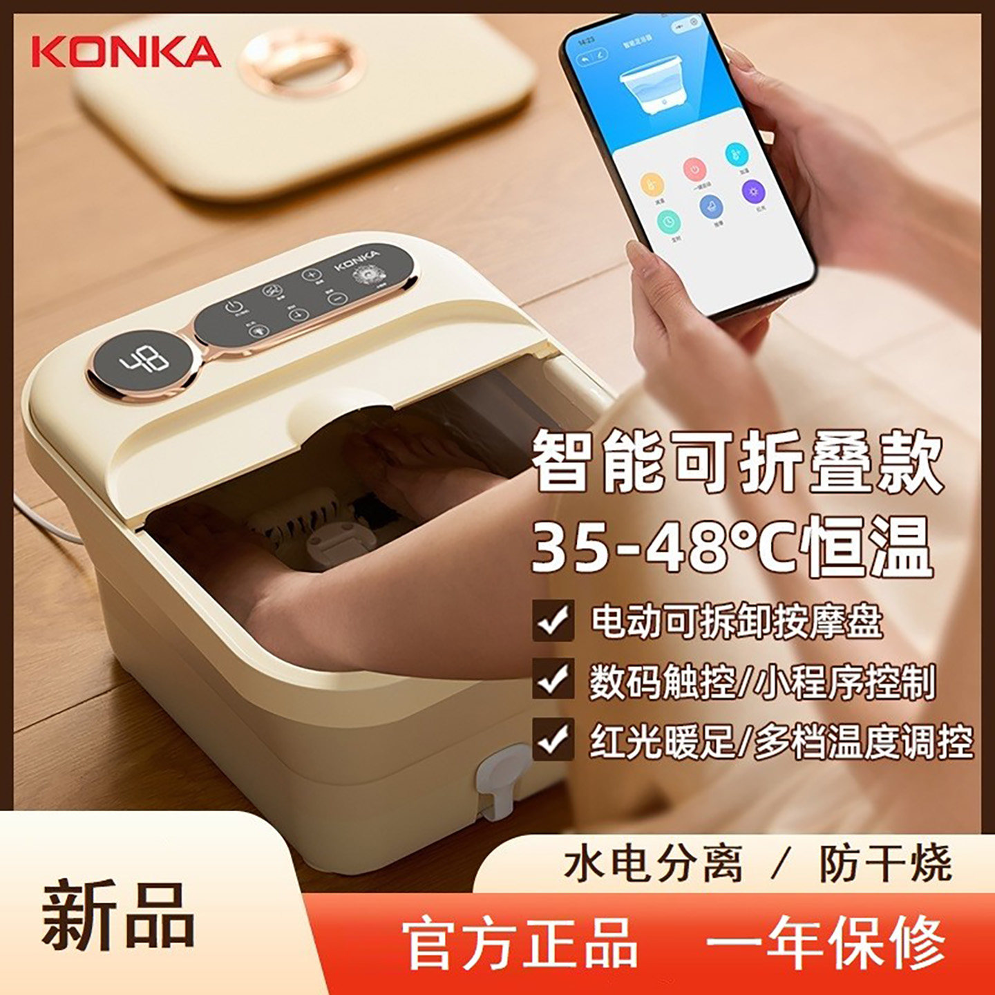 Konka/康佳泡脚桶 PTC加热足浴盆可折叠便携式恒温仿真人按摩热敷