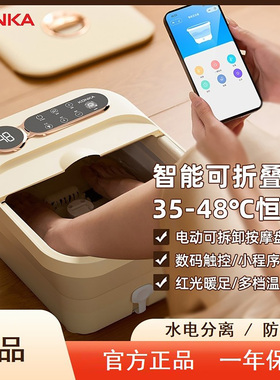 Konka/康佳泡脚桶 PTC加热足浴盆可折叠便携式恒温仿真人按摩热敷