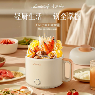 小画仙电煮锅 1.6L陶瓷釉不粘1档500W宿舍专用多功能煮面煲汤煎蛋