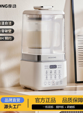 MODONG/摩动柔音破壁机 1.5L不粘底双杯10大功能研磨烘干浓汤清洗