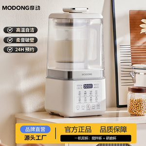 MODONG/摩动柔音破壁机 1.5L不粘底双杯10大功能研磨烘干浓汤清洗