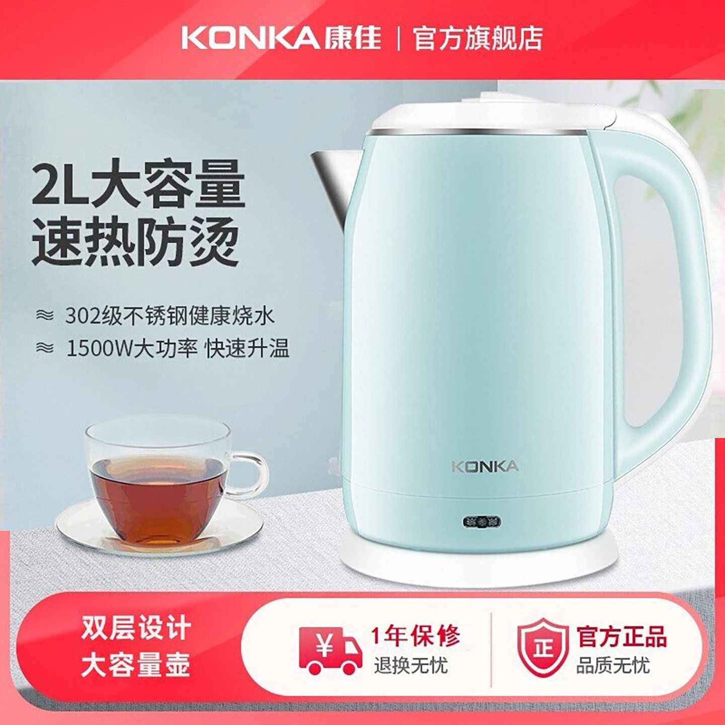 Konka/康佳KEK-15DG2020电热水壶 2L双层防烫304不锈钢内胆防干烧