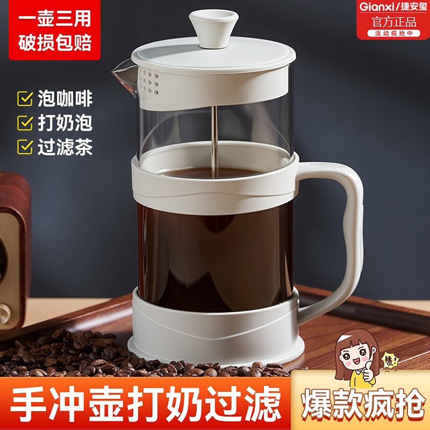 GIANXI/捷安玺法压壶 350ml800ml1L高硼玻璃法式滤压壶冲茶冷萃