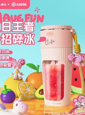 Konka/康佳王者荣耀小乔无线榨汁杯 350ml便携10叶刀多功能果汁杯