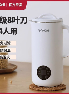 ankale AJL-PB082豆浆机650ml免过滤煮6大功能米糊五谷果汁