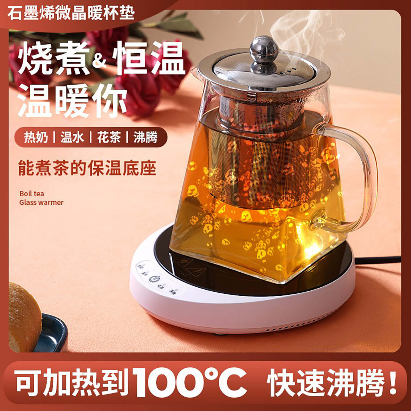 安蜜尔GY-D200暖暖杯垫 90度可烧开水石墨烯加热4大功能热奶花茶