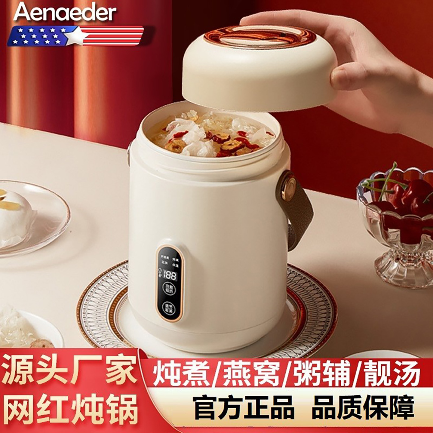 Aenaeder/艾纳迪电炖杯 600ml陶瓷釉内胆便携多功能花茶煲汤煮粥