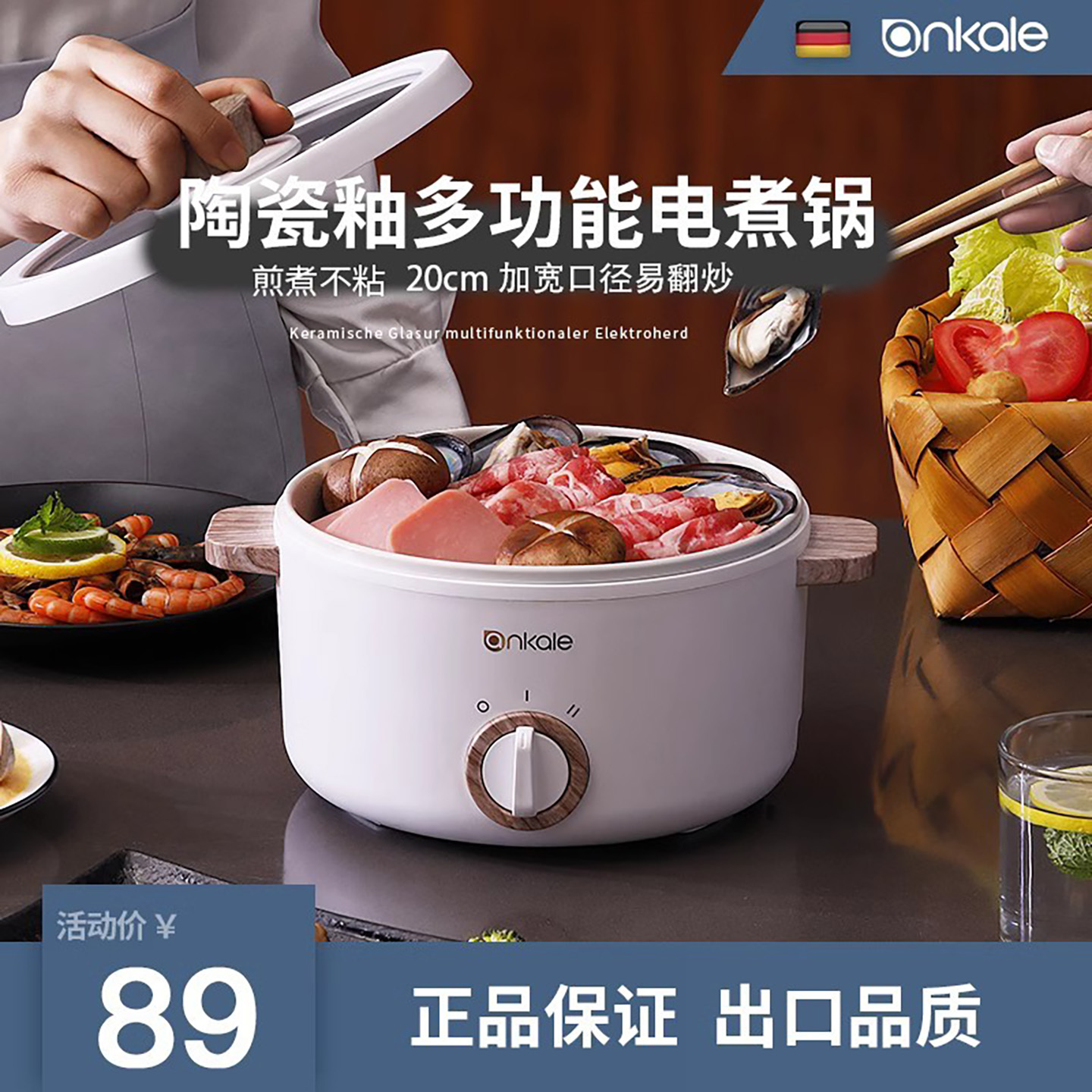 ankale AJL-A1502电煮锅 1.5L陶瓷釉不粘2档火力多功能蒸煮