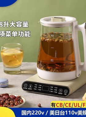 科比尔养生壶 1.8L高硼玻璃壶12大功能花果茶药膳110V美规防干烧
