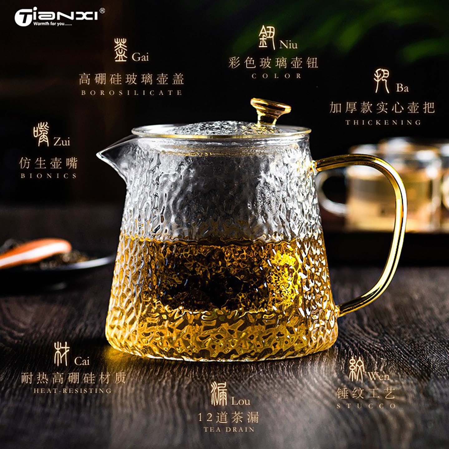 天喜茶壶玻璃锤纹家用耐高温