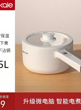 ankale AJL-A1501E智能电煮锅 1.5L陶瓷釉不粘6大功能蒸煮