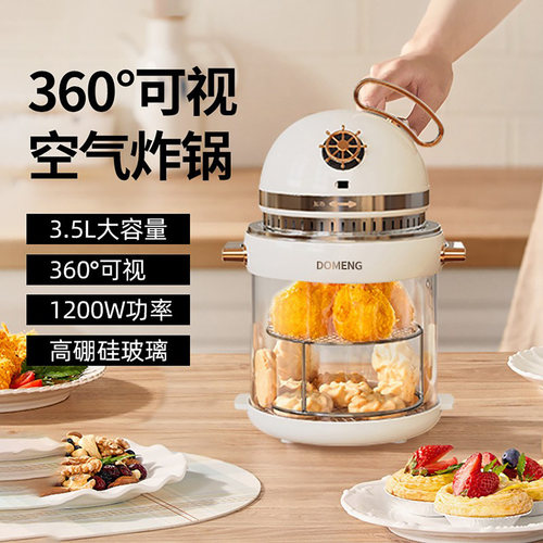 DOMENG/多蒙KB-F22空气炸锅 3.5L玻璃碗可视多功能双层低脂无油炸