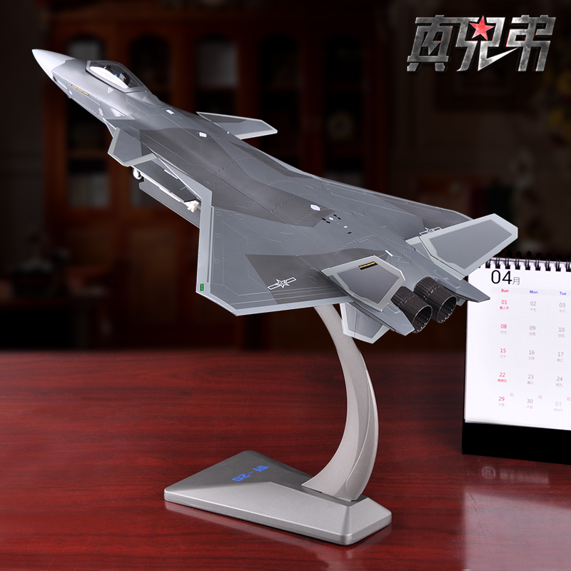 真兄弟148歼20战斗机模
