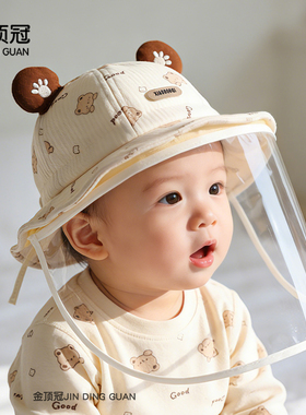 婴儿防护面罩新生宝宝外出小月龄0-1岁婴幼儿渔夫帽春秋冬季帽子