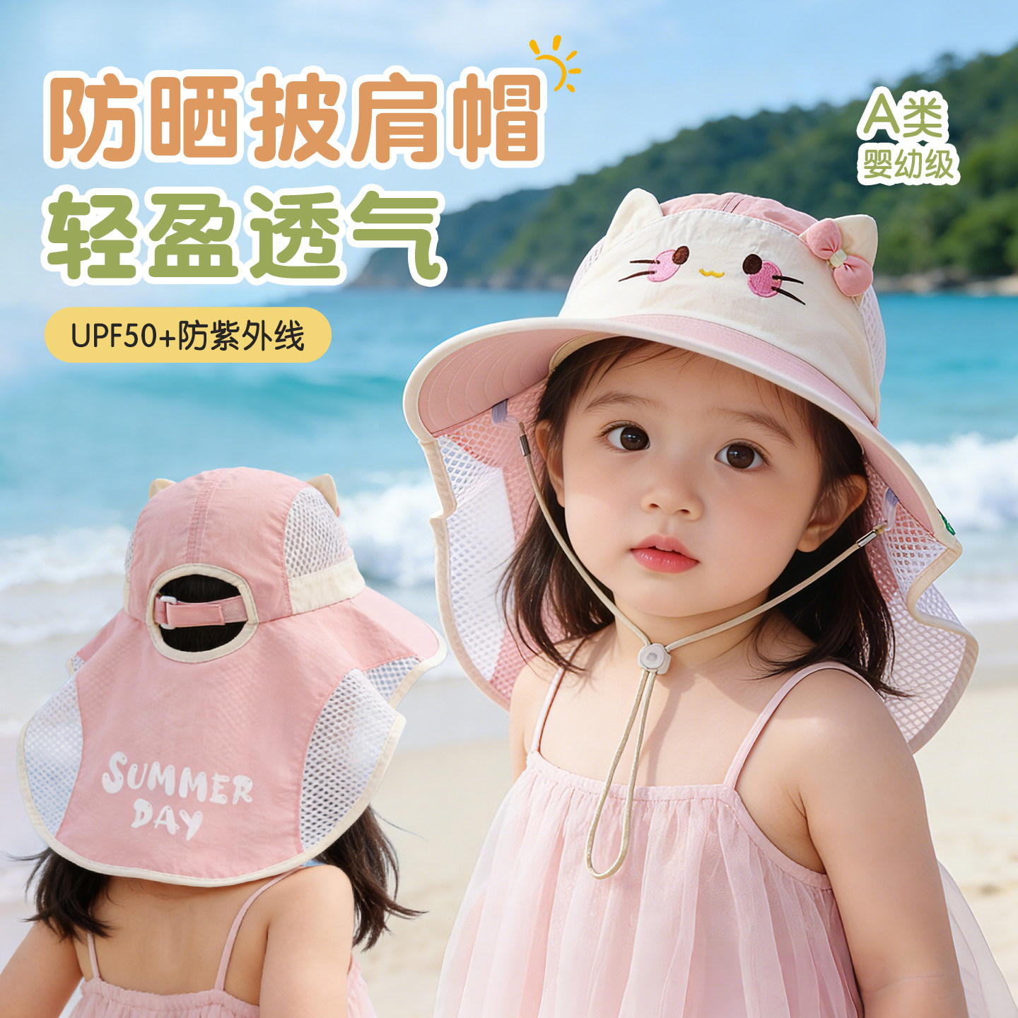 儿童帽子巨好看的男宝宝夏季薄款超萌防晒帽女童外出防晒帽披肩帽