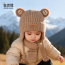 婴儿帽子秋冬季 毛线帽外出护耳帽围巾 男宝宝可爱针织帽婴幼儿冬季