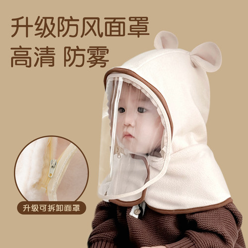 儿童帽子围巾一体帽秋冬季可爱婴幼儿加厚保暖护耳帽宝宝防风面罩