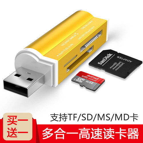读卡器多合一万能高速多功能通用