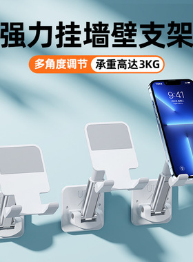 【可折叠伸缩】手机平板墙壁支架置物托架粘贴式壁挂放厨房厕所墙面放置卫生间浴室墙上防水贴墙ipad固定神器