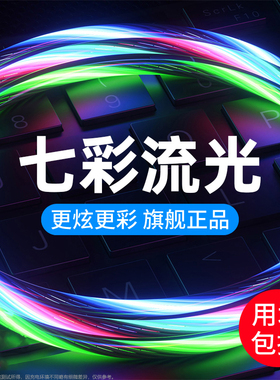抖音同款流光数据线七彩发光充电器线跑马灯车载快充闪充适用华为苹果安卓type-c手机网红魔幻灯光带灯流动关