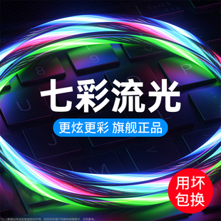 抖音同款 流光数据线七彩发光充电器线跑马灯车载快充闪充适用华为苹果安卓type c手机网红魔幻灯光带灯流动关