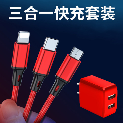 充电器三合一多头usb多功能